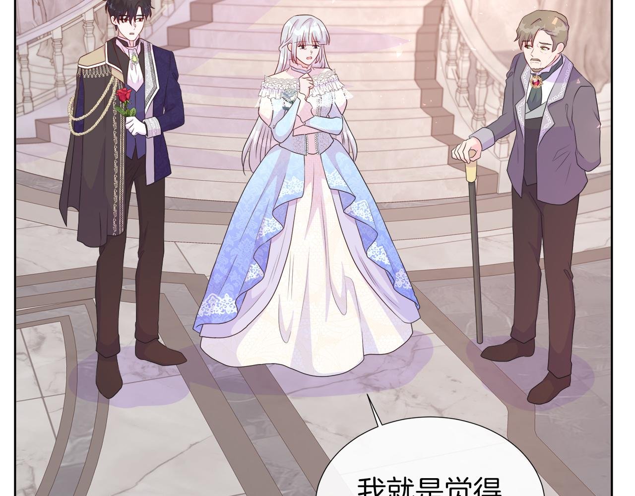 第48话 邀约第一支舞
