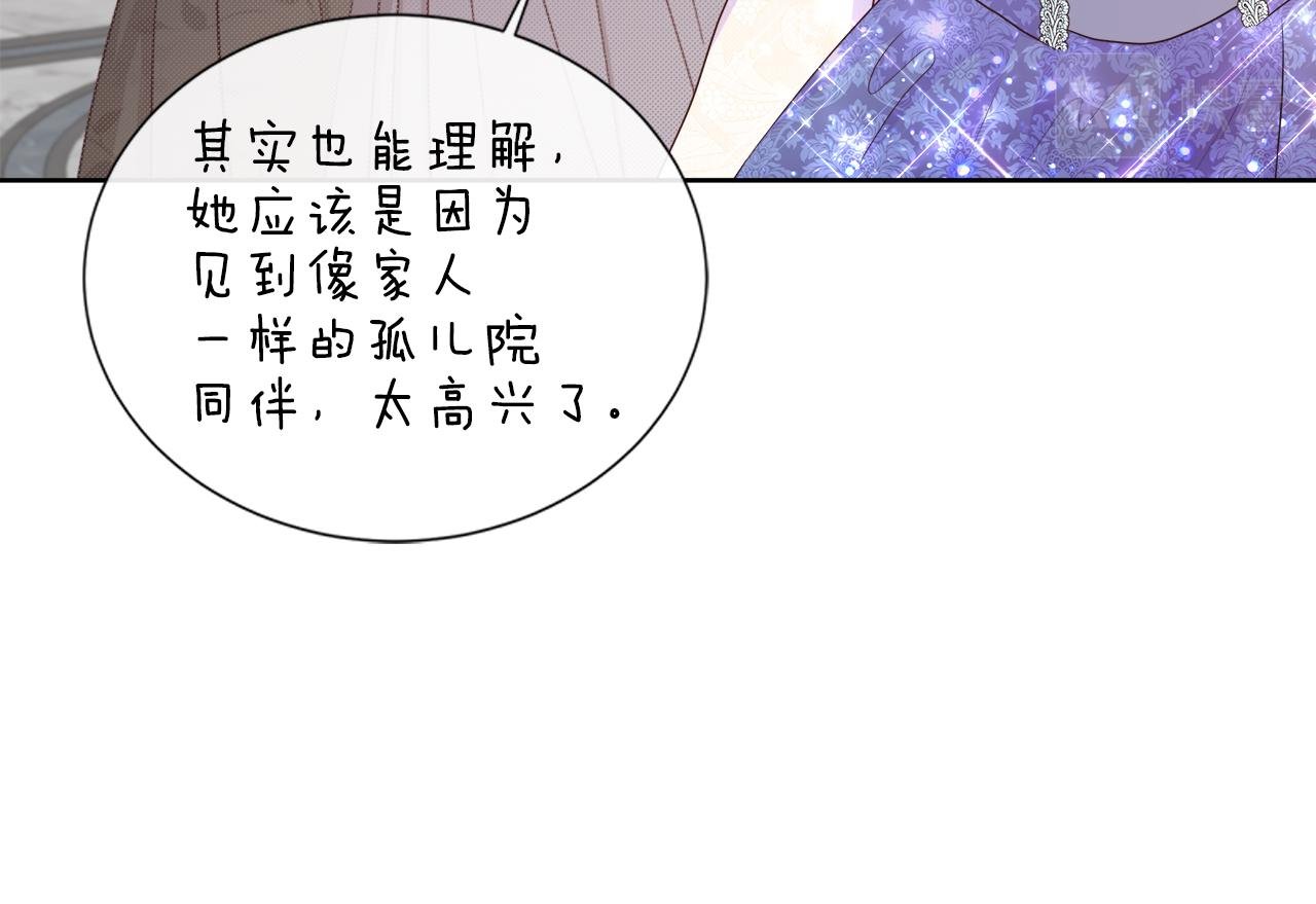 第48话 邀约第一支舞