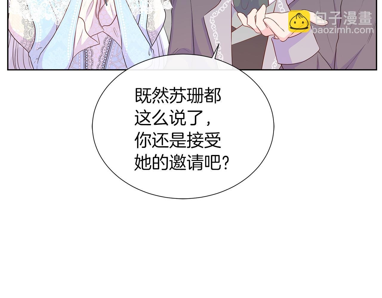 第48话 邀约第一支舞