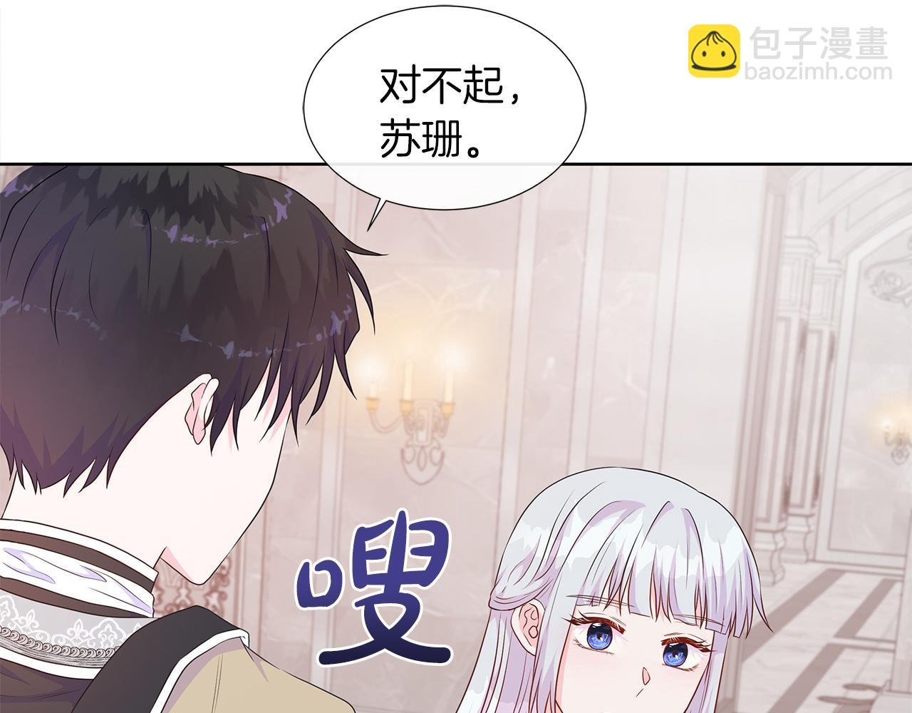 第48话 邀约第一支舞