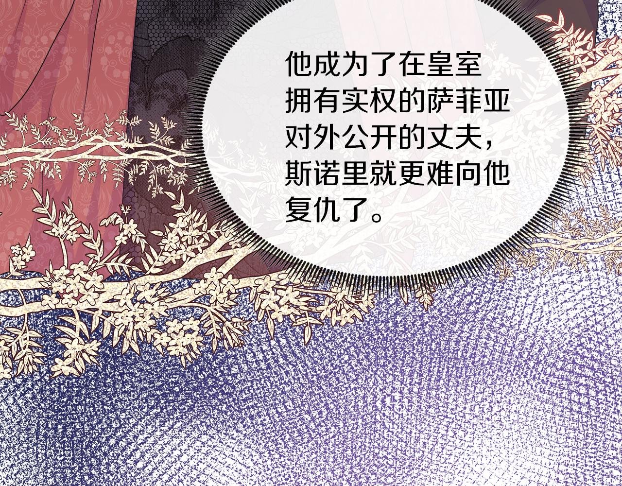 第49话 复仇计划
