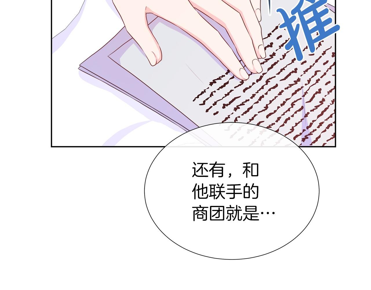 第49话 复仇计划