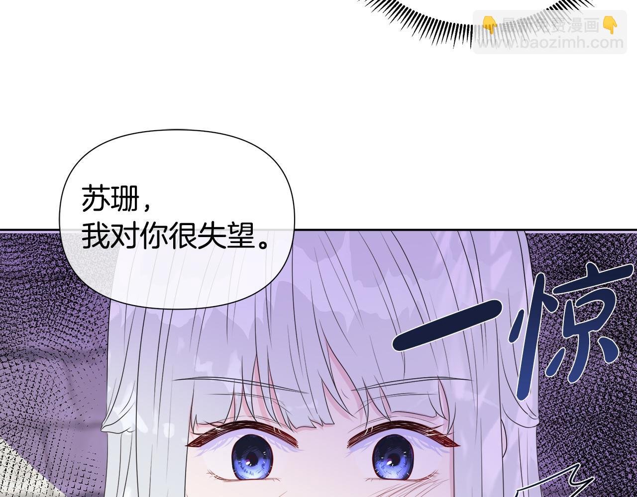 第5话 成功收养反派