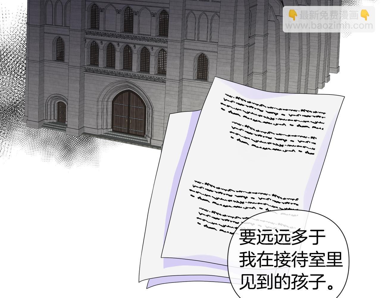 第5话 成功收养反派