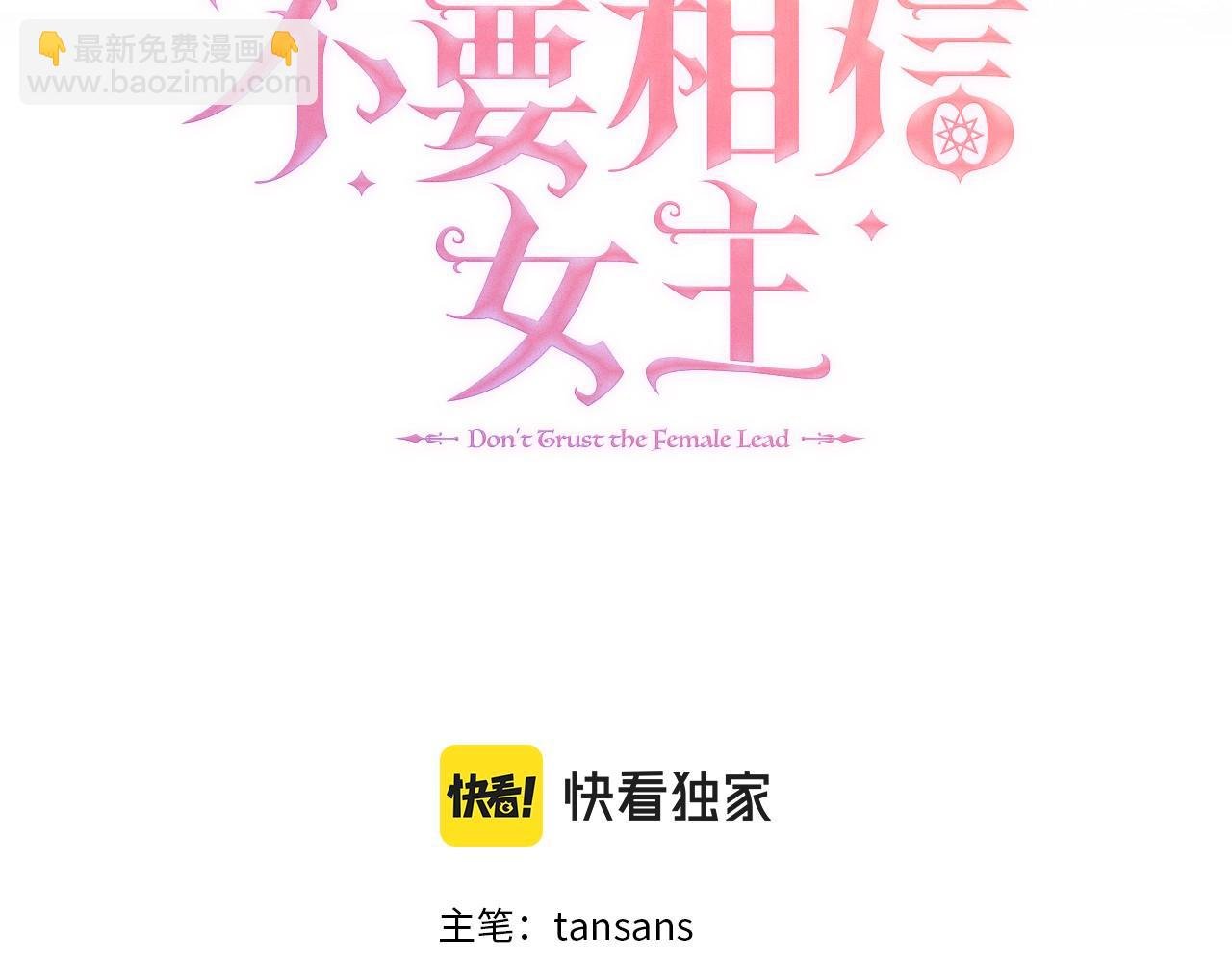 第5话 成功收养反派
