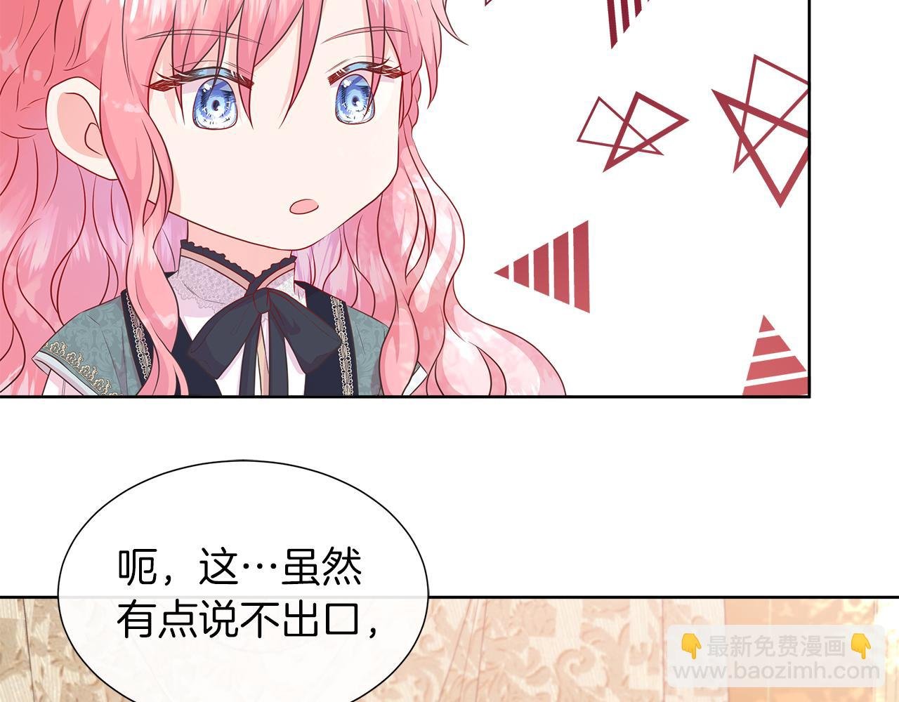 第二季第1话 真正的皇太子