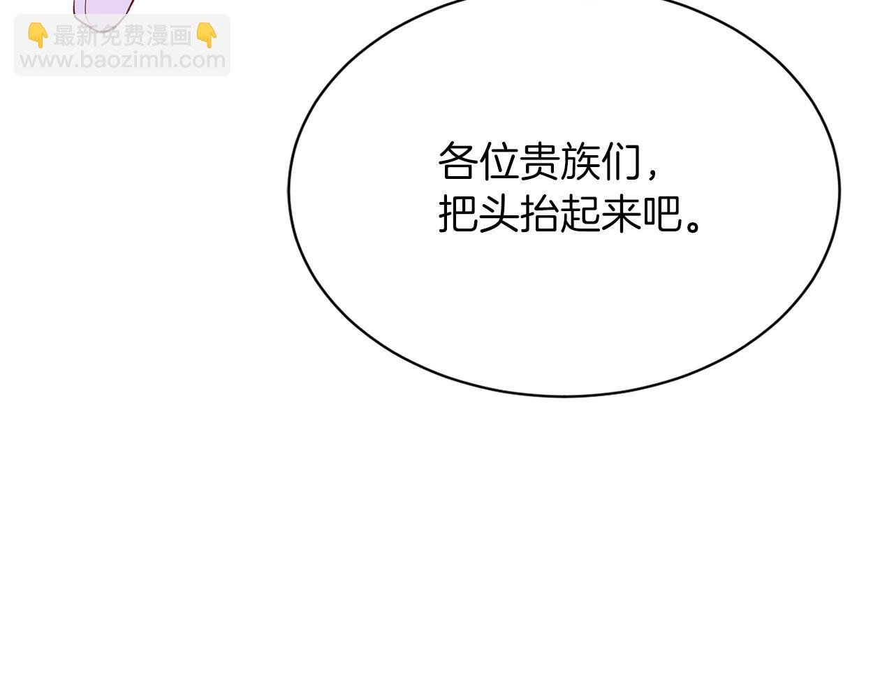 第52话 皇太子的刁难