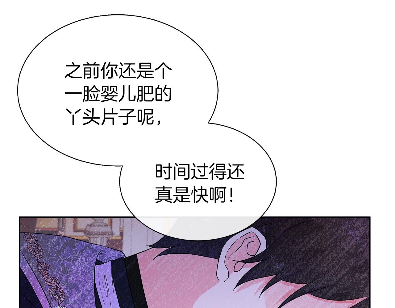 第52话 皇太子的刁难