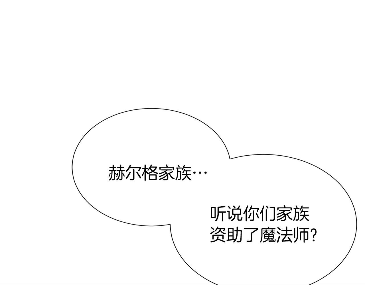 第52话 皇太子的刁难