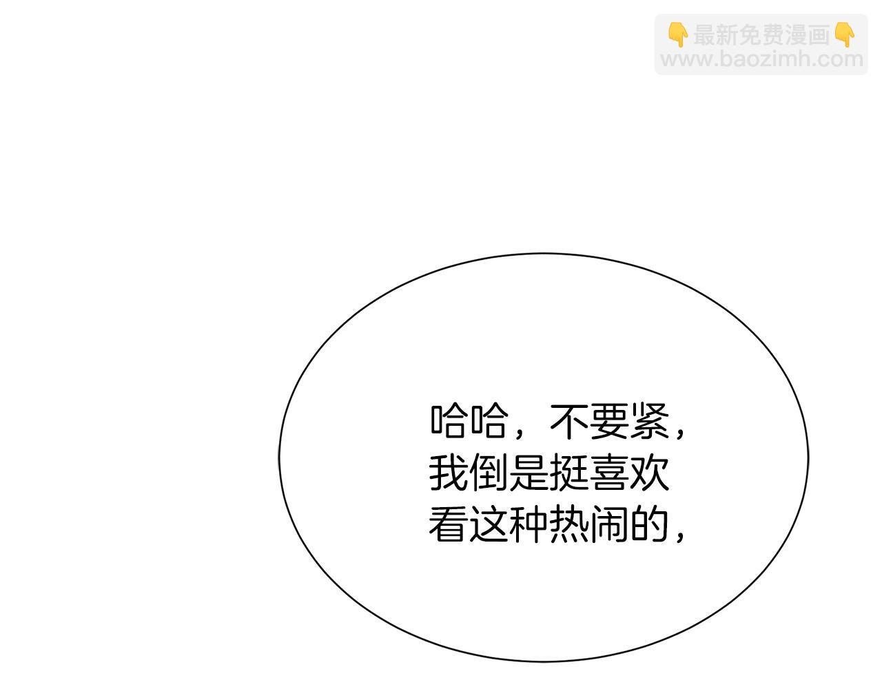 第52话 皇太子的刁难