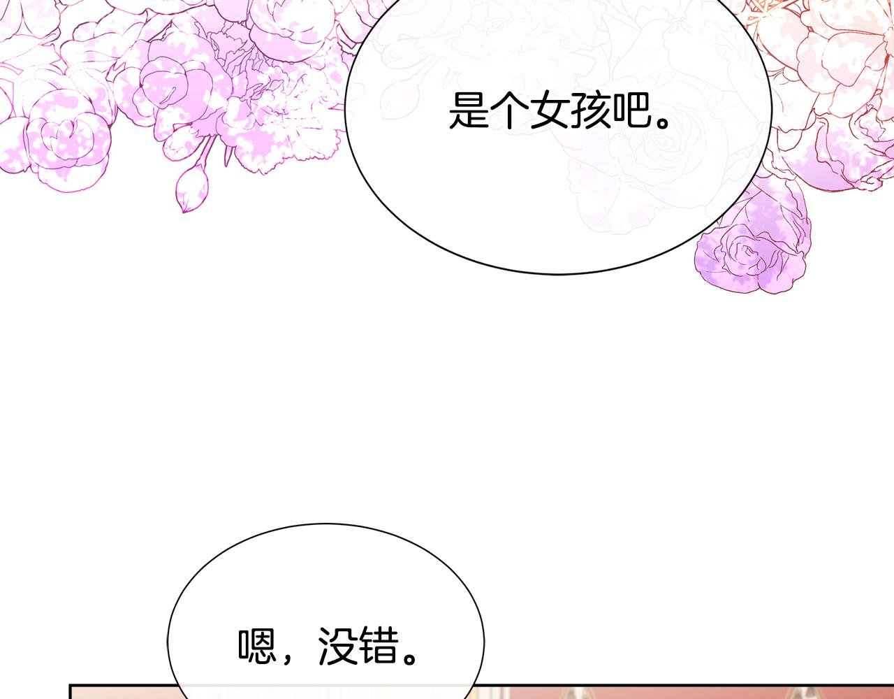 第52话 皇太子的刁难