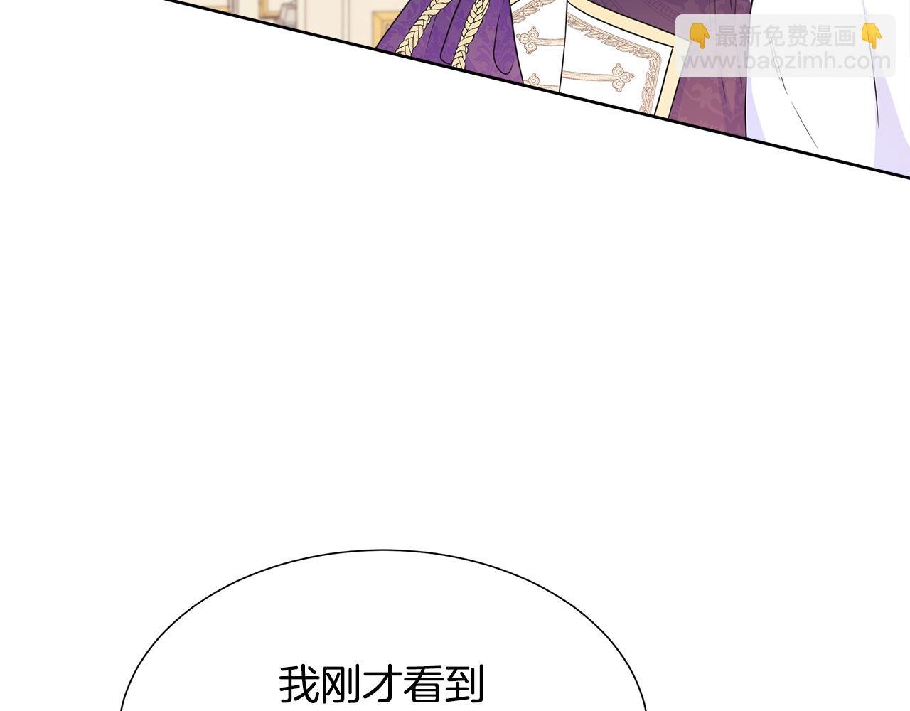 第52话 皇太子的刁难