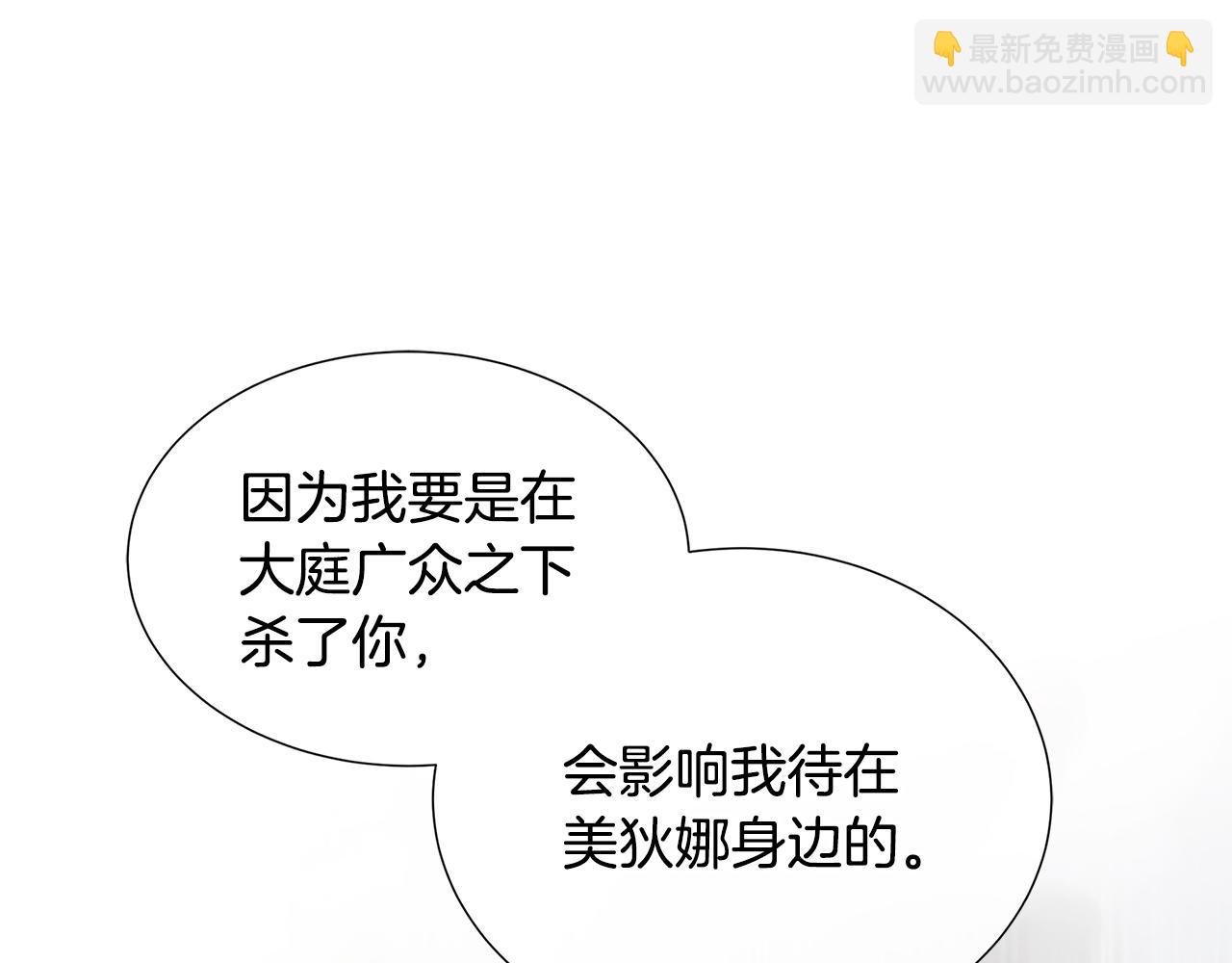 第54话 林中遇险