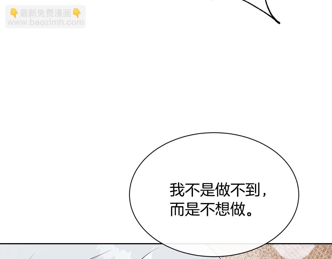 第54话 林中遇险