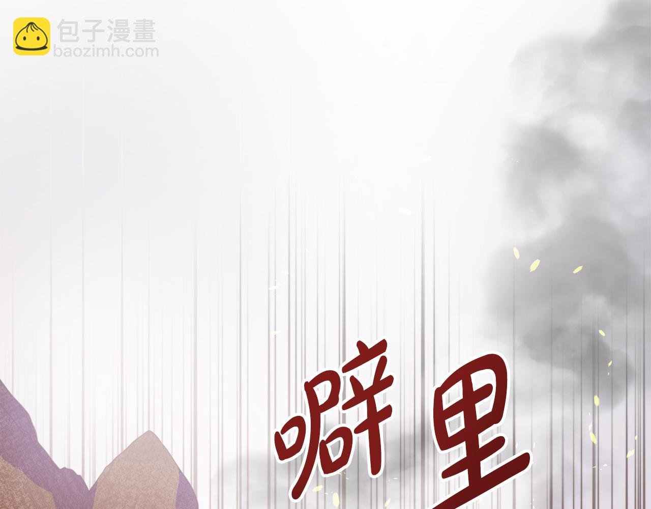 第54话 林中遇险