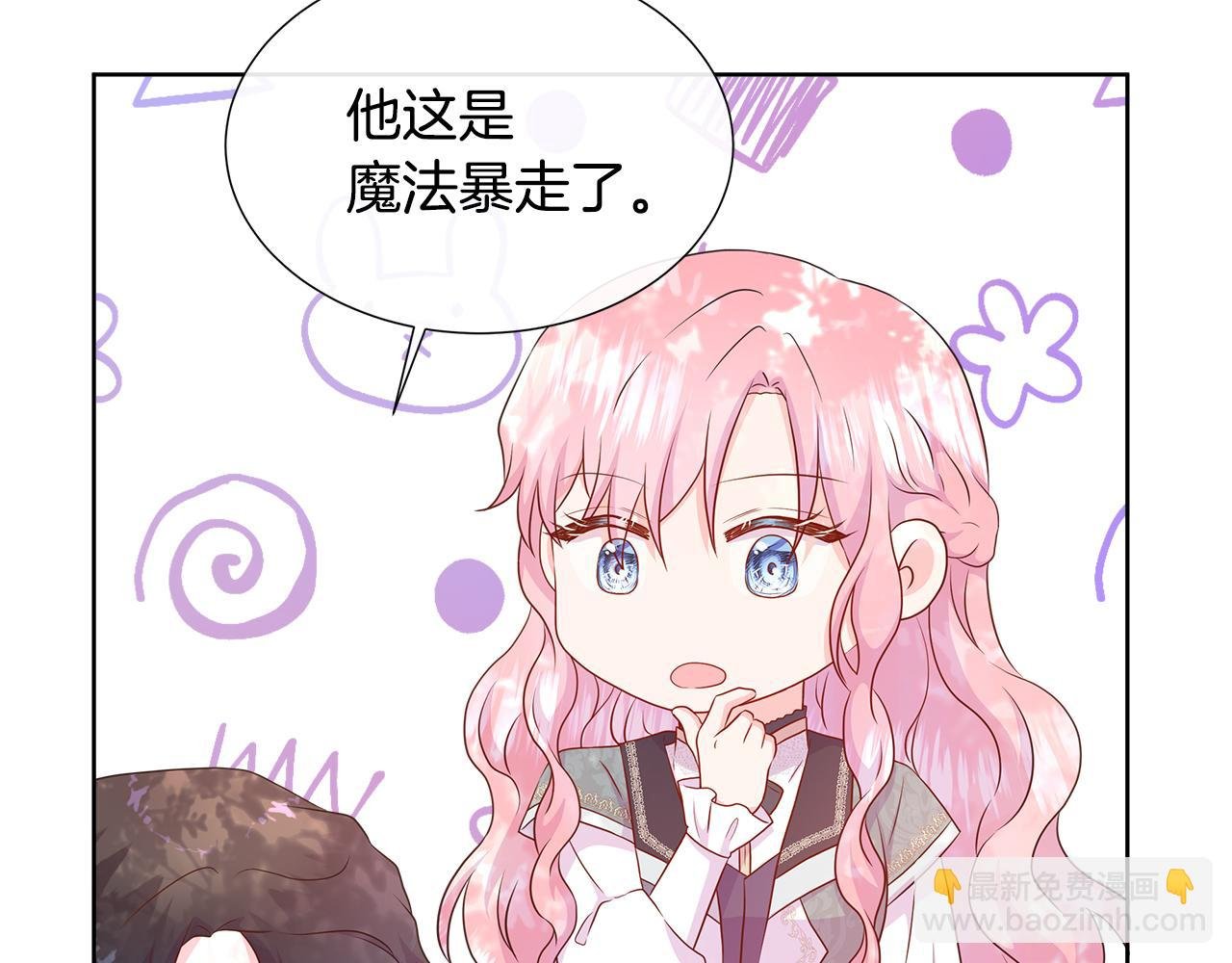 第55话 神秘人的来信