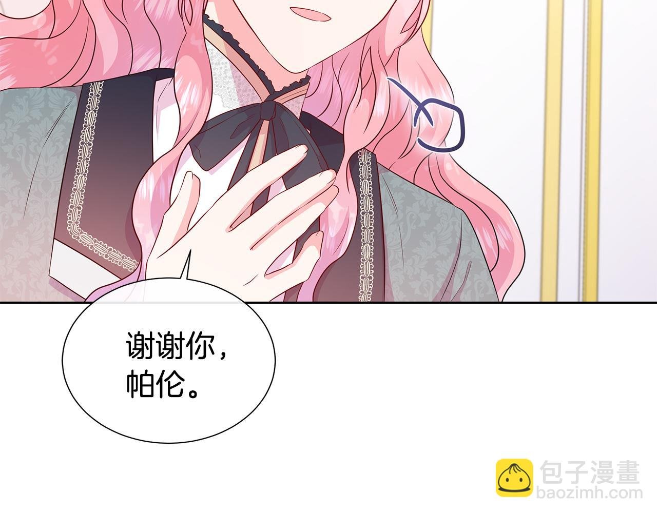 第56话 想要你的抱抱