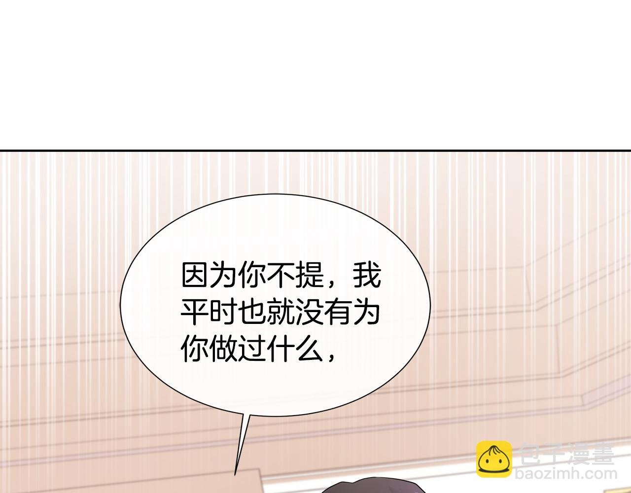 第56话 想要你的抱抱