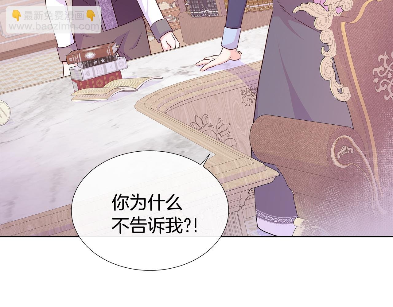 第57话 张罗婚事？