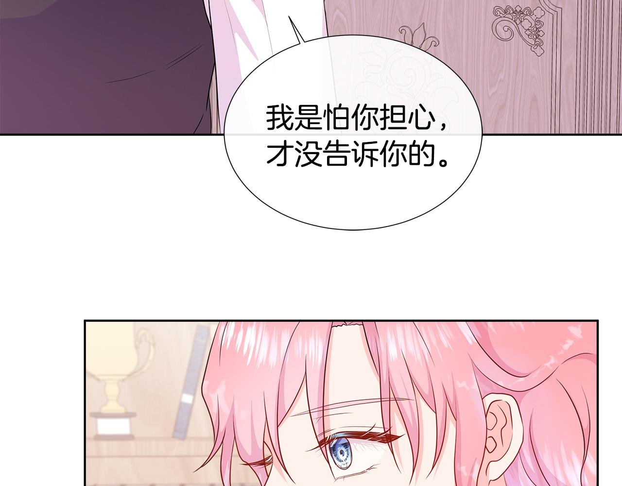 第57话 张罗婚事？