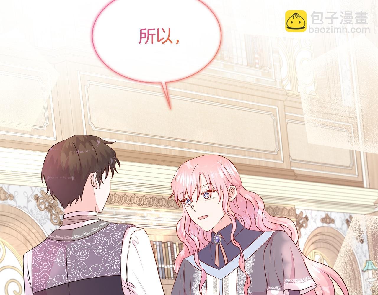 第57话 张罗婚事？