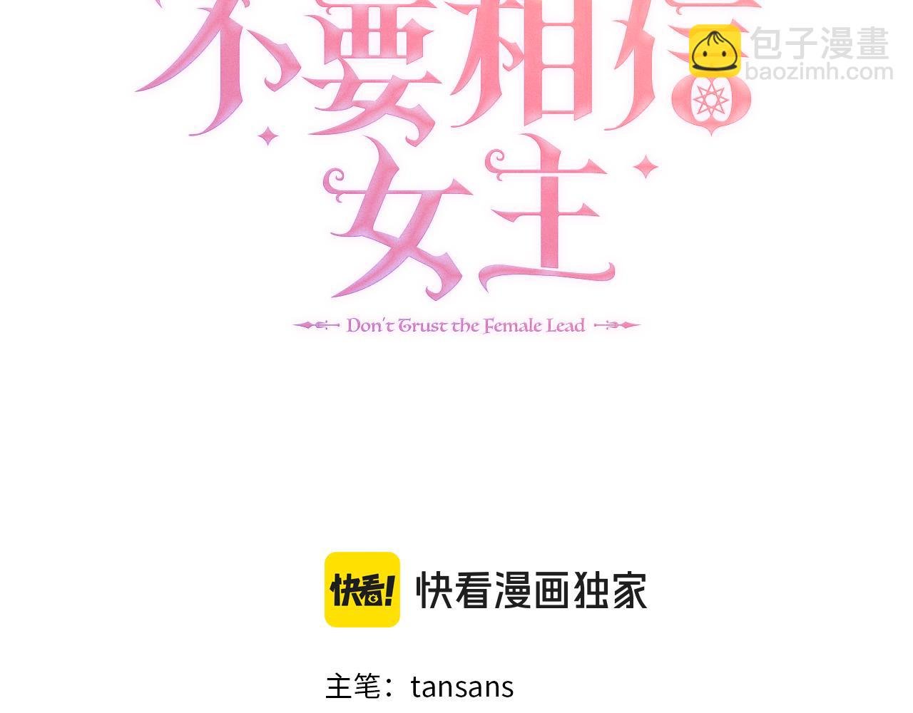 第58话 寻找魔力石