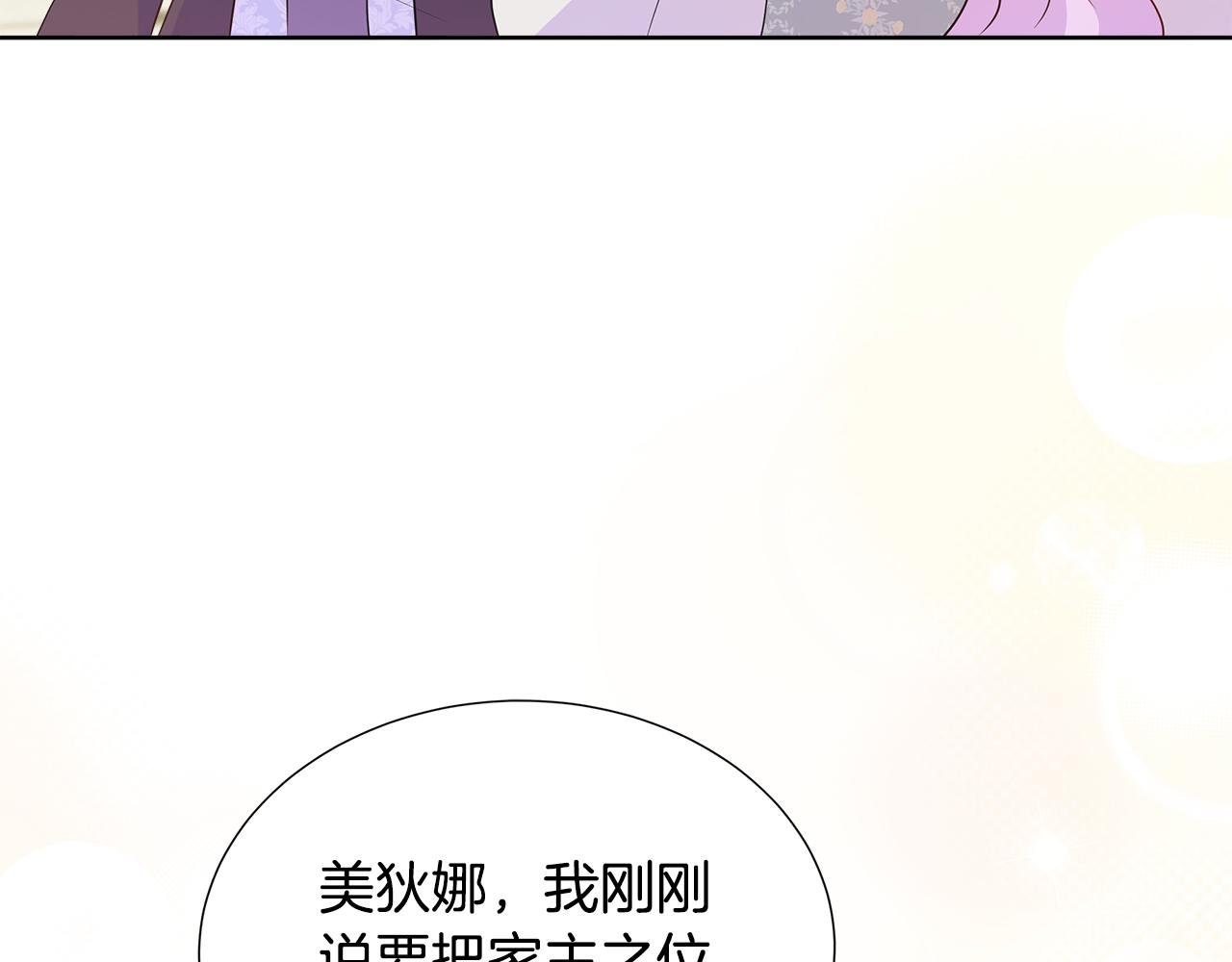 第58话 寻找魔力石