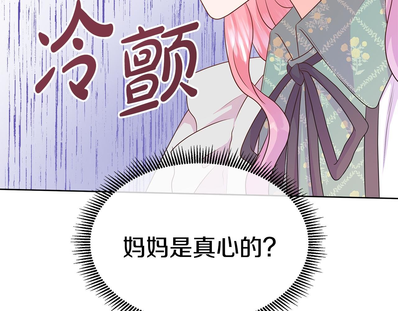 第58话 寻找魔力石