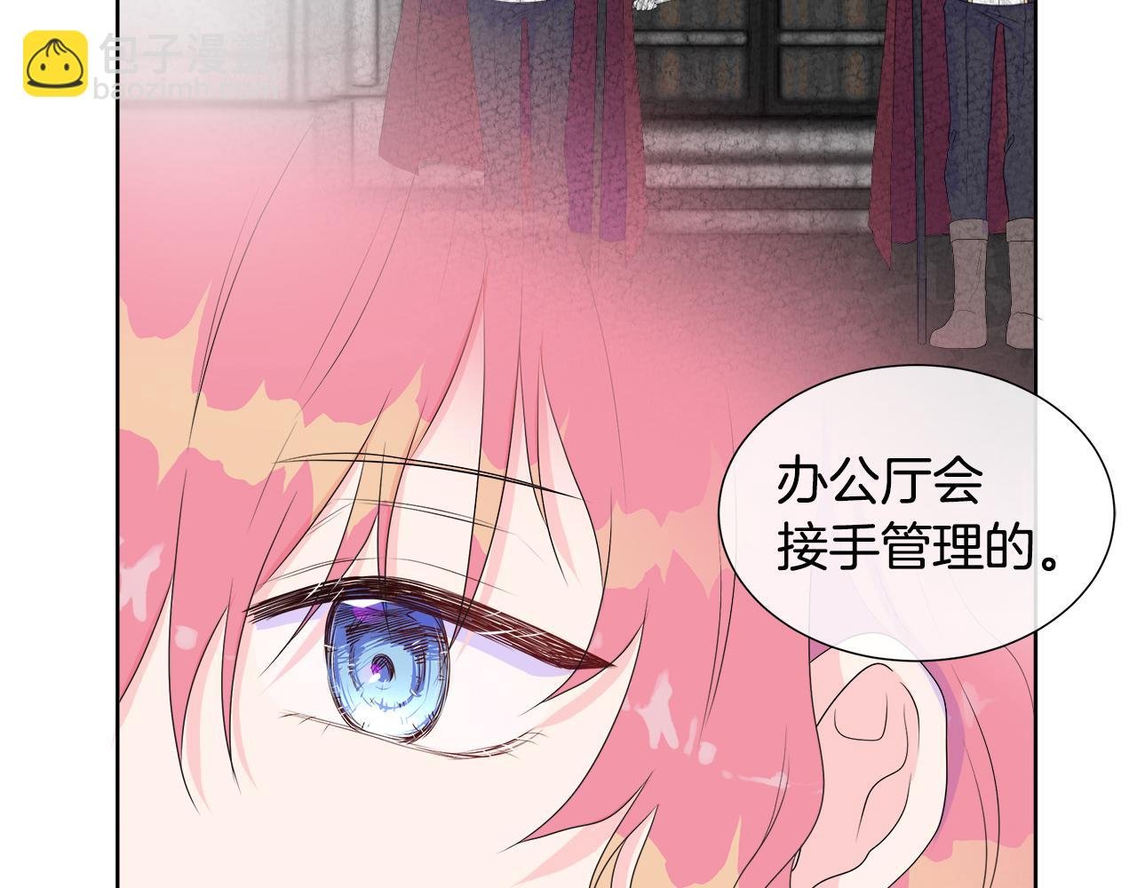 第6话 遇到恶霸