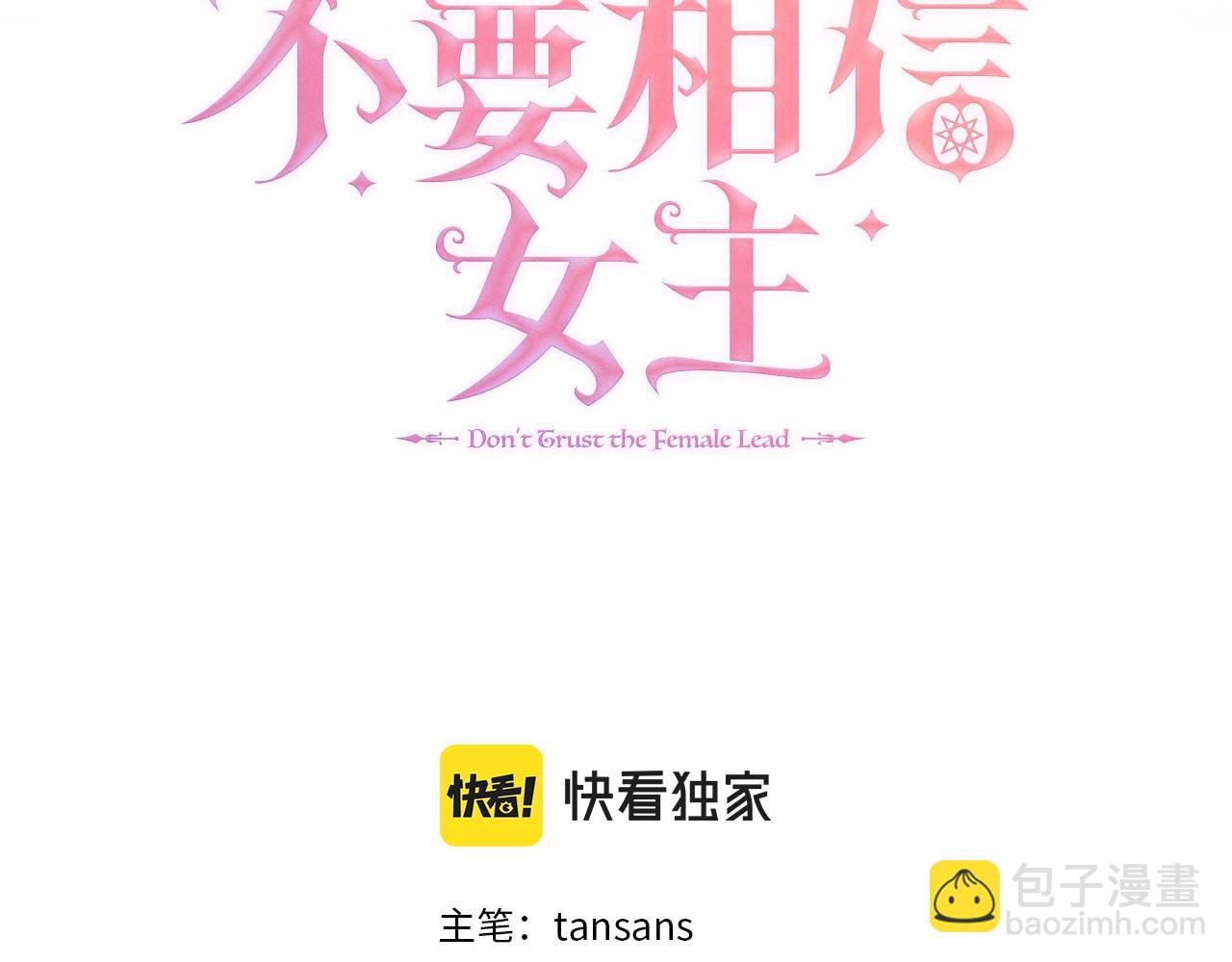 第6话 遇到恶霸