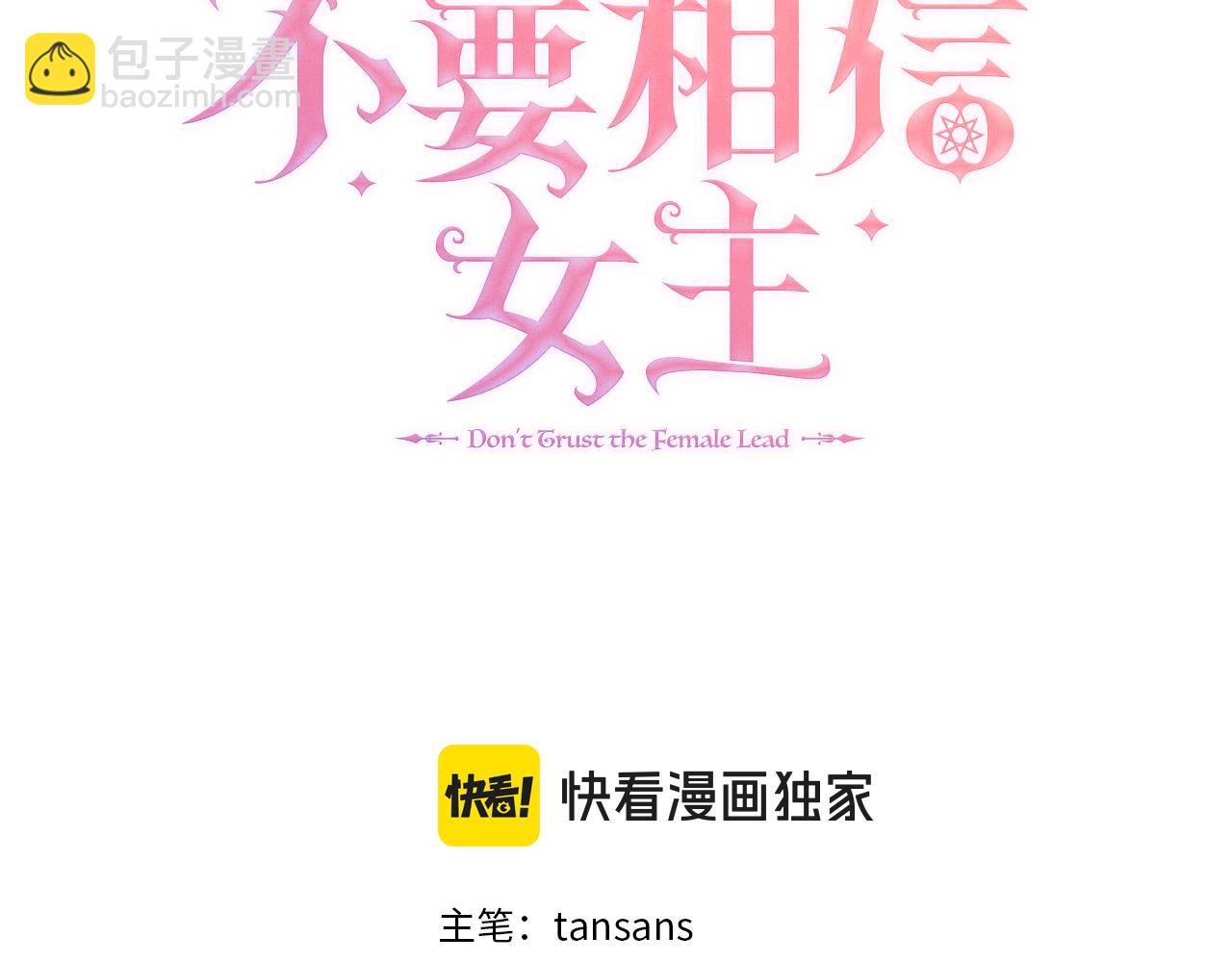 第60话 试探