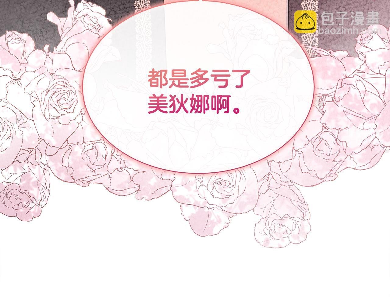 第60话 试探