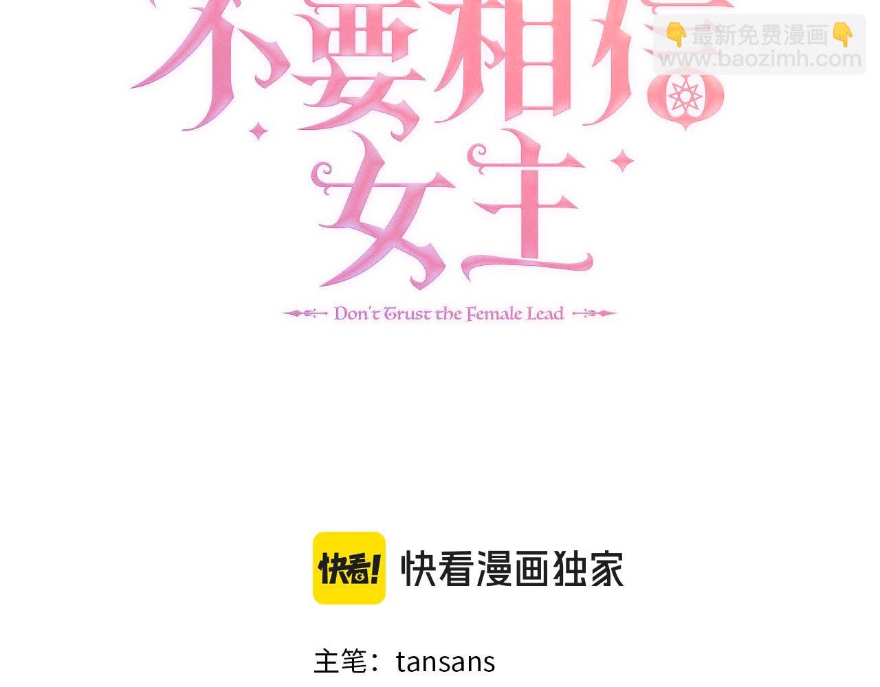 第61话 犹豫