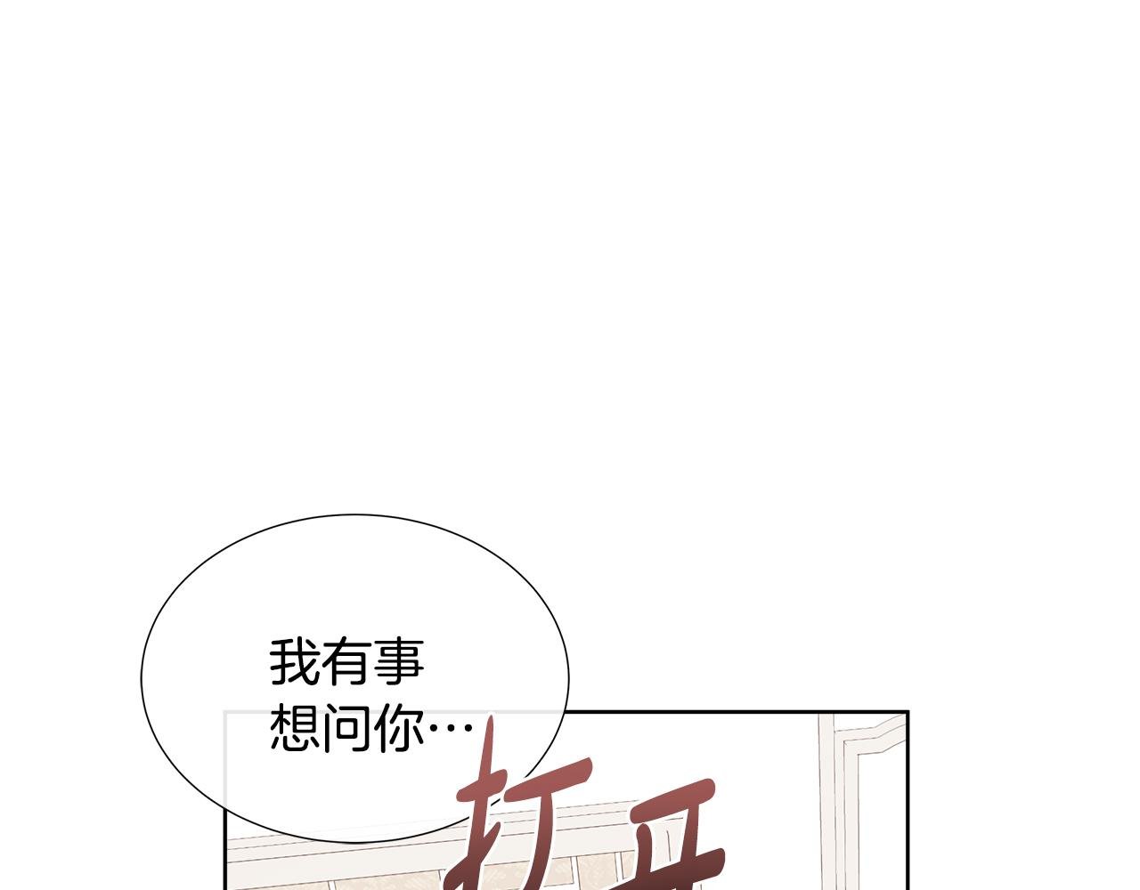 第61话 犹豫