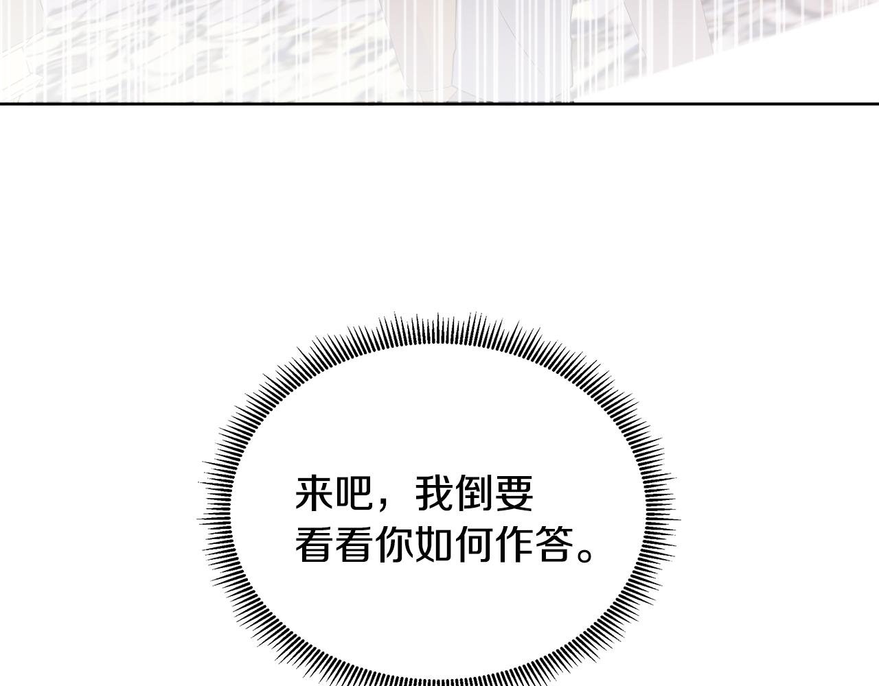 第61话 犹豫
