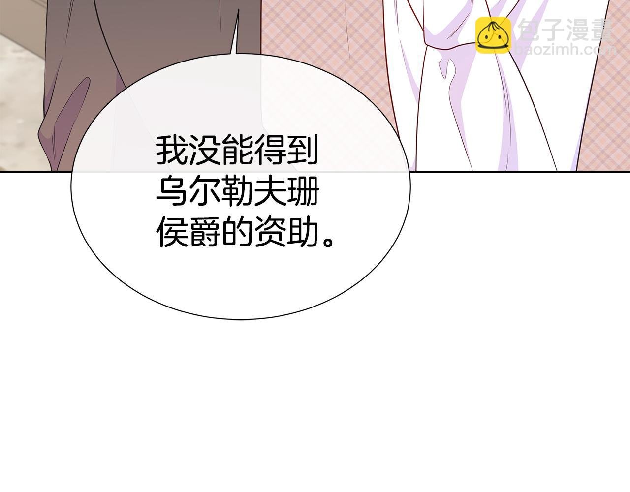 第61话 犹豫