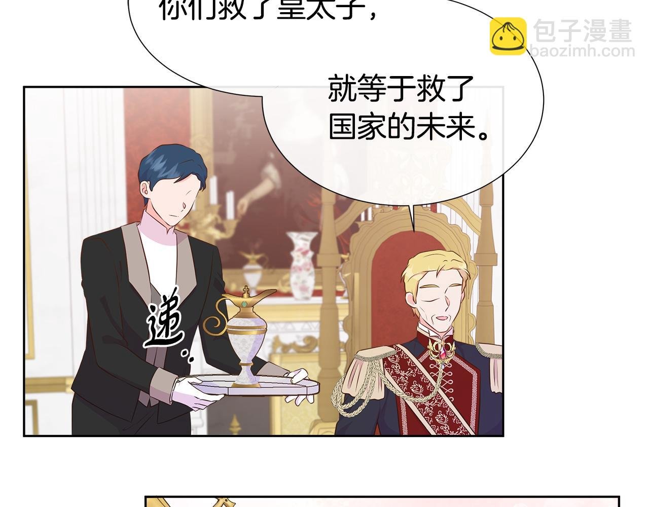第64话 香水有毒？