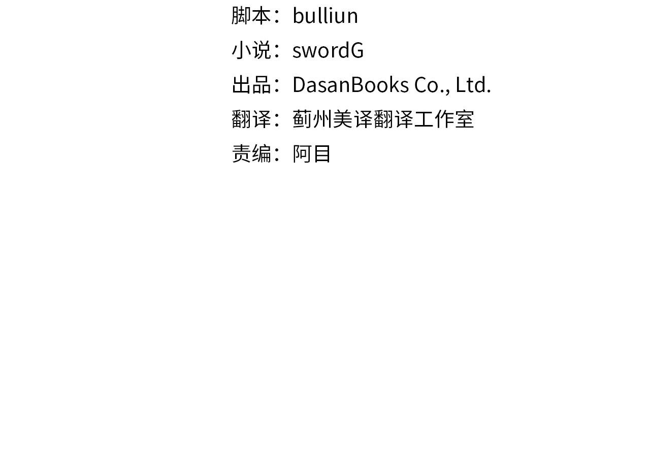 第65话 遗忘的记忆