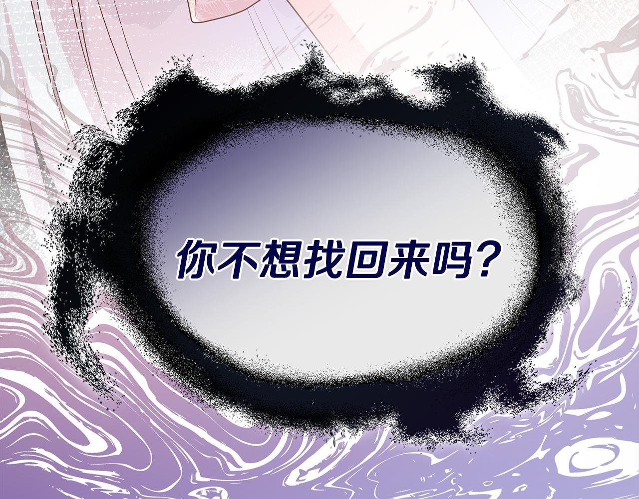 第66话 神秘人的指引