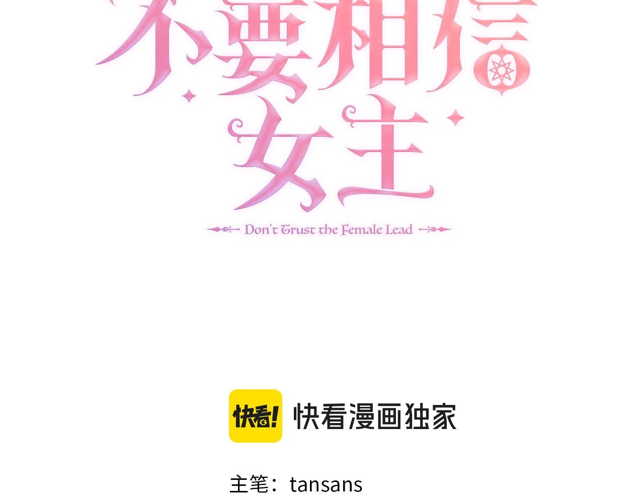 第66话 神秘人的指引