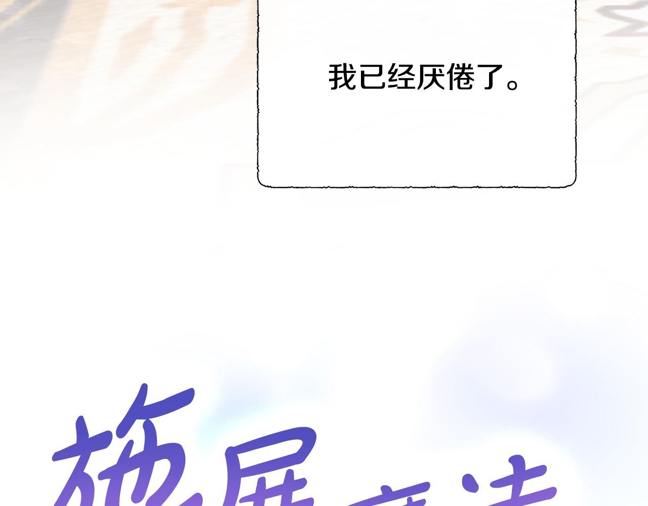 第66话 神秘人的指引