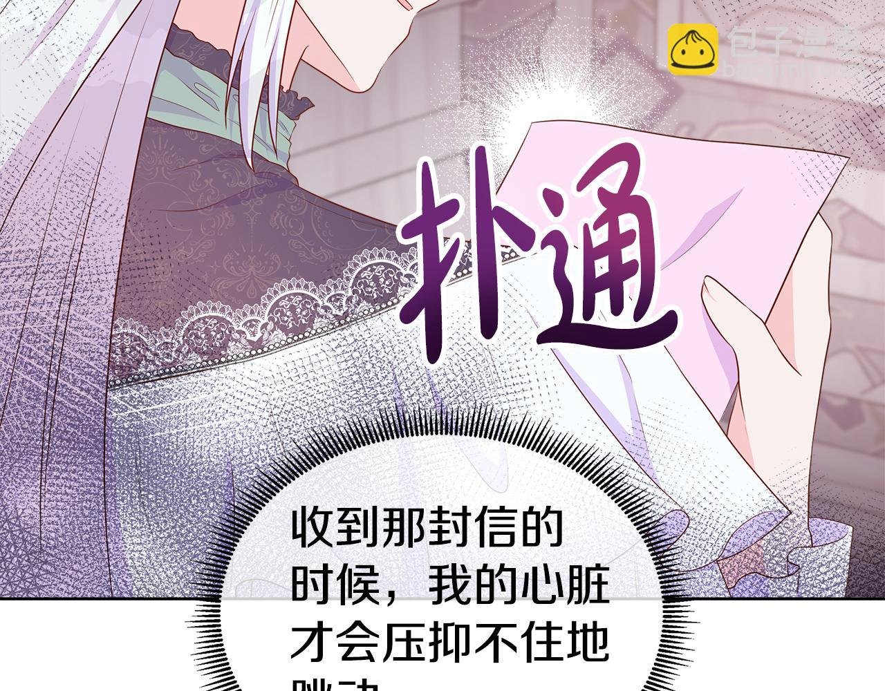 第66话 神秘人的指引