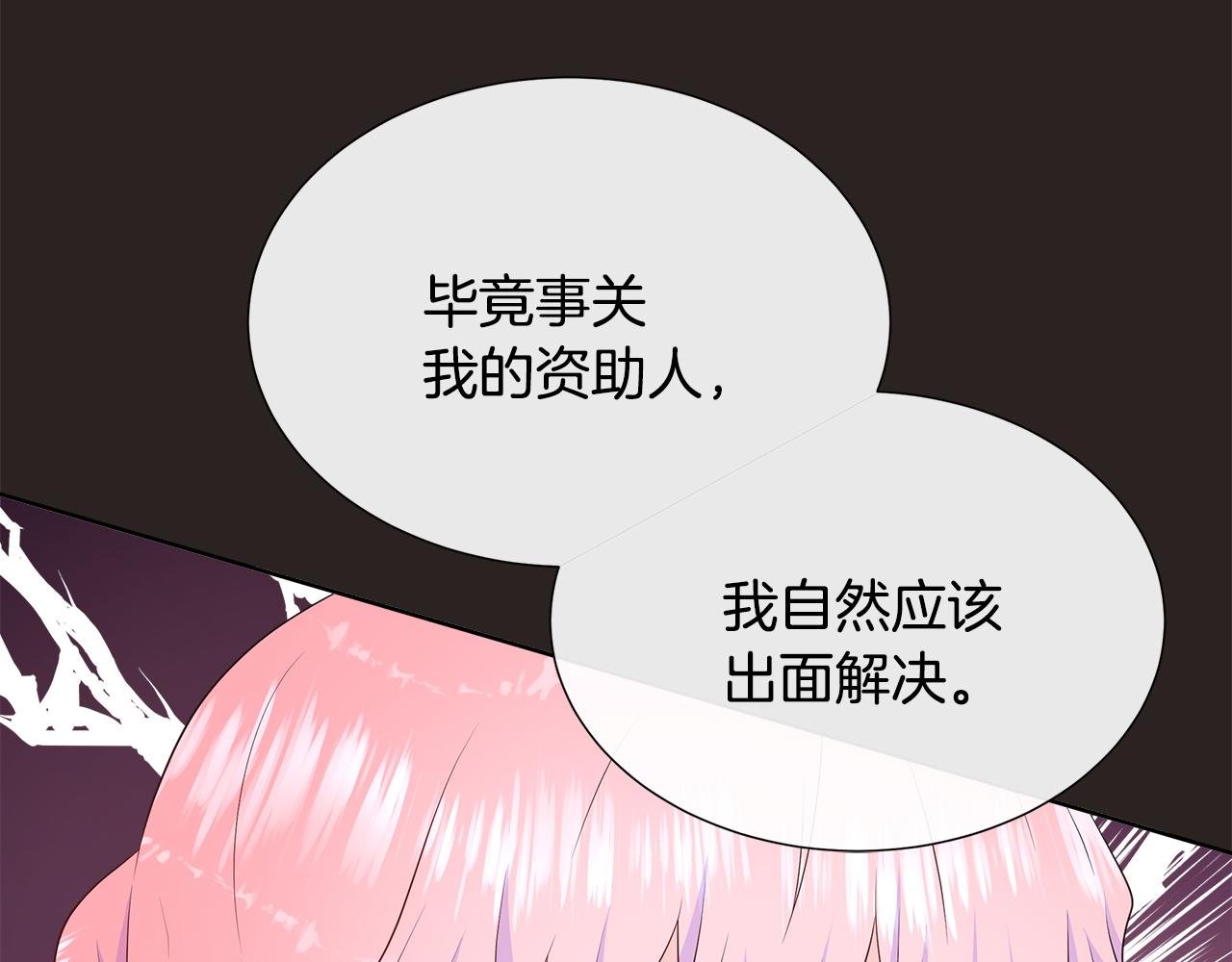第67话 梦魇