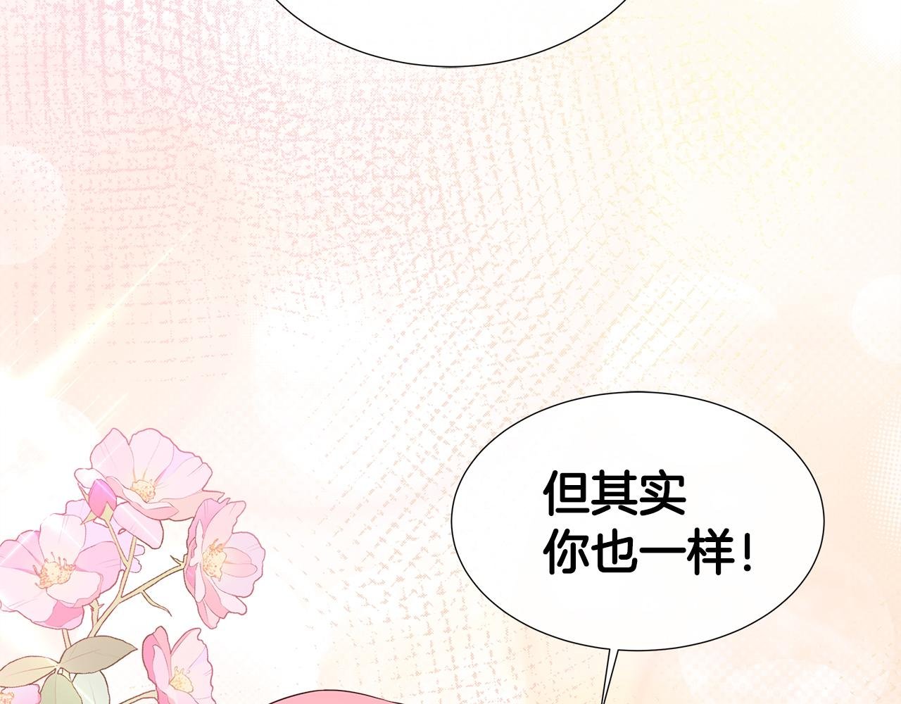 第68话 不可说的秘密