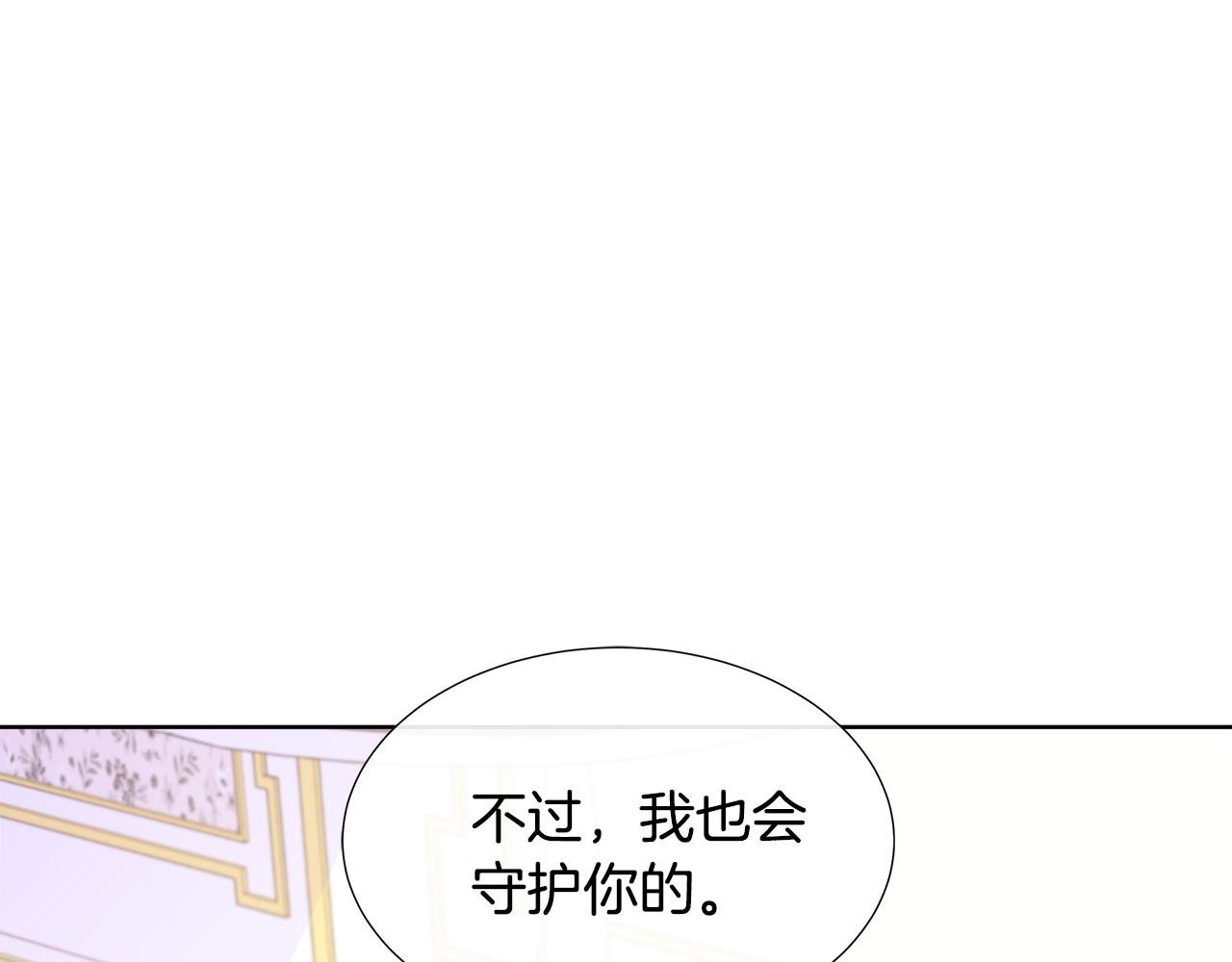 第68话 不可说的秘密