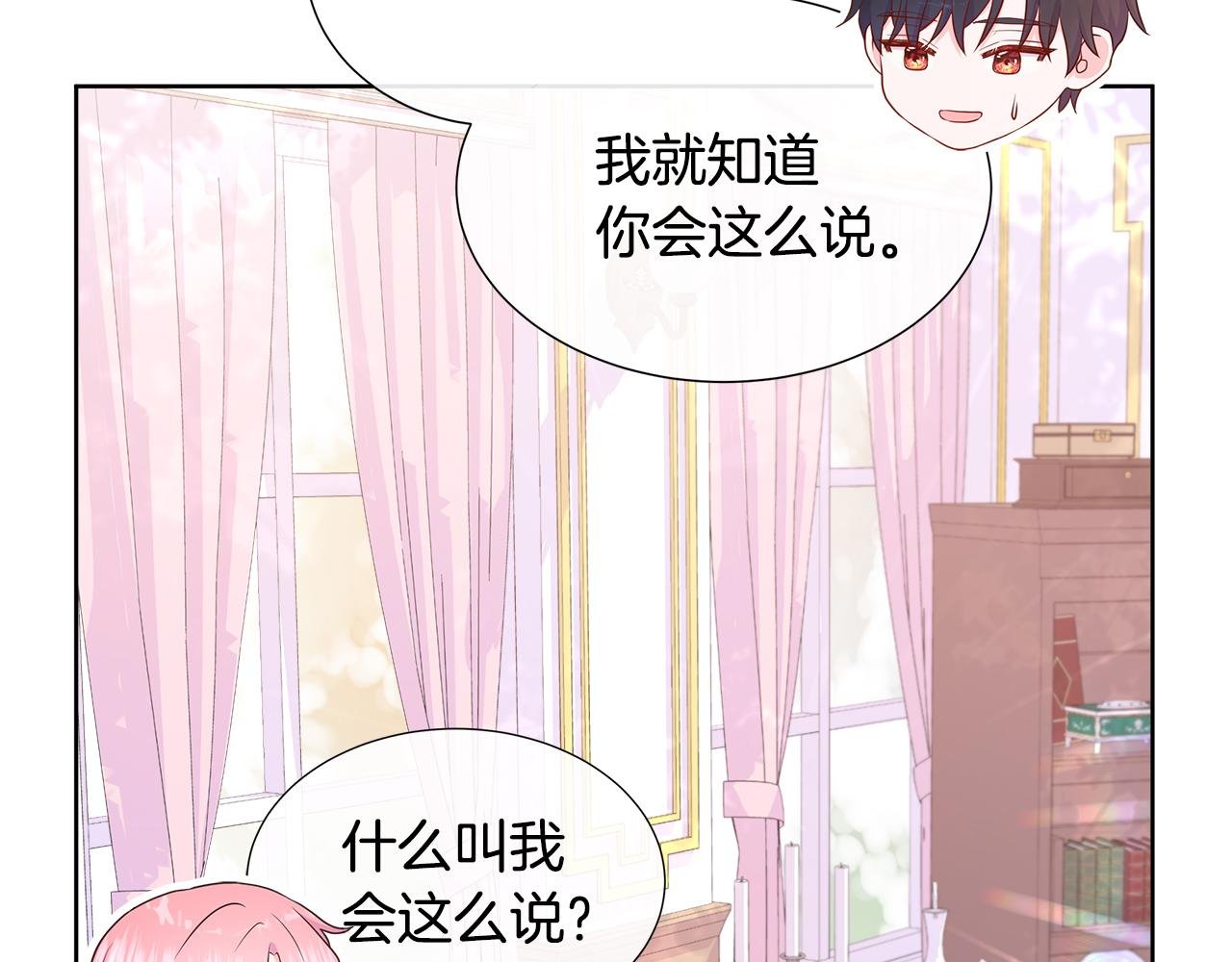 第68话 不可说的秘密