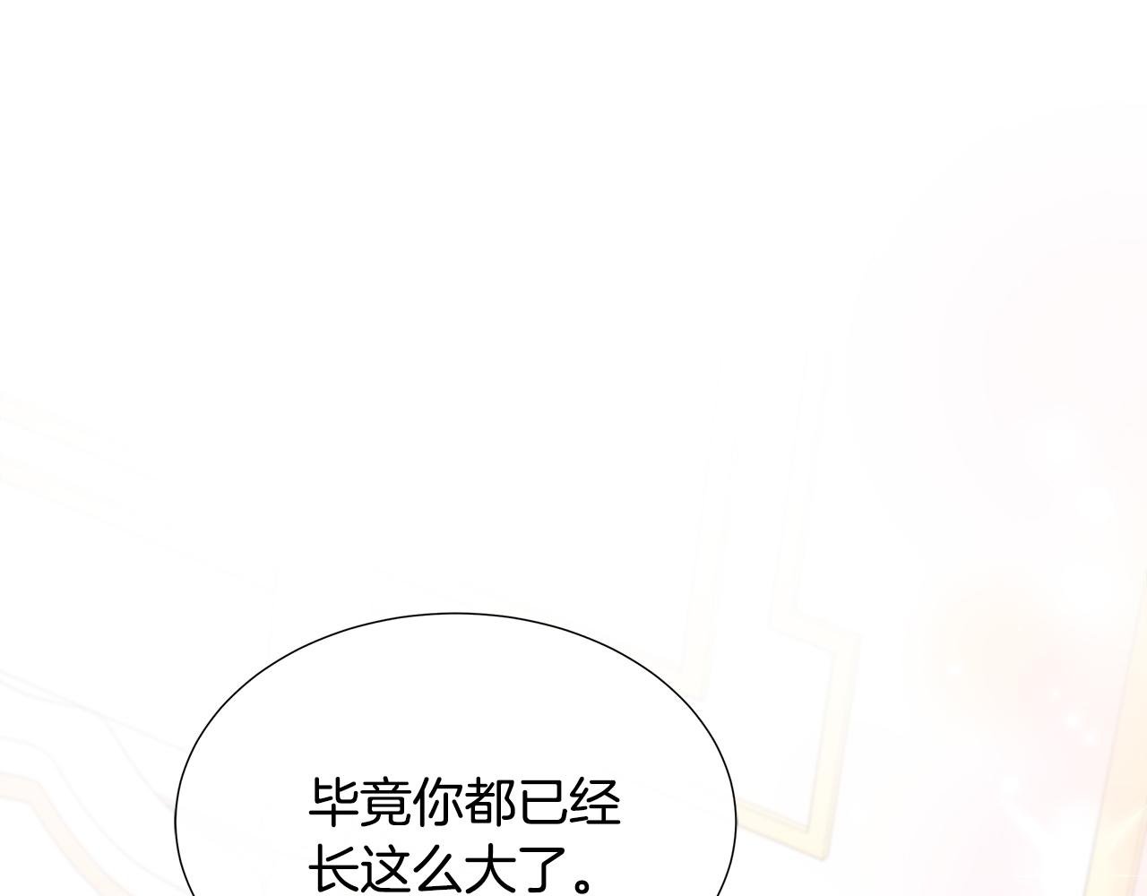 第68话 不可说的秘密