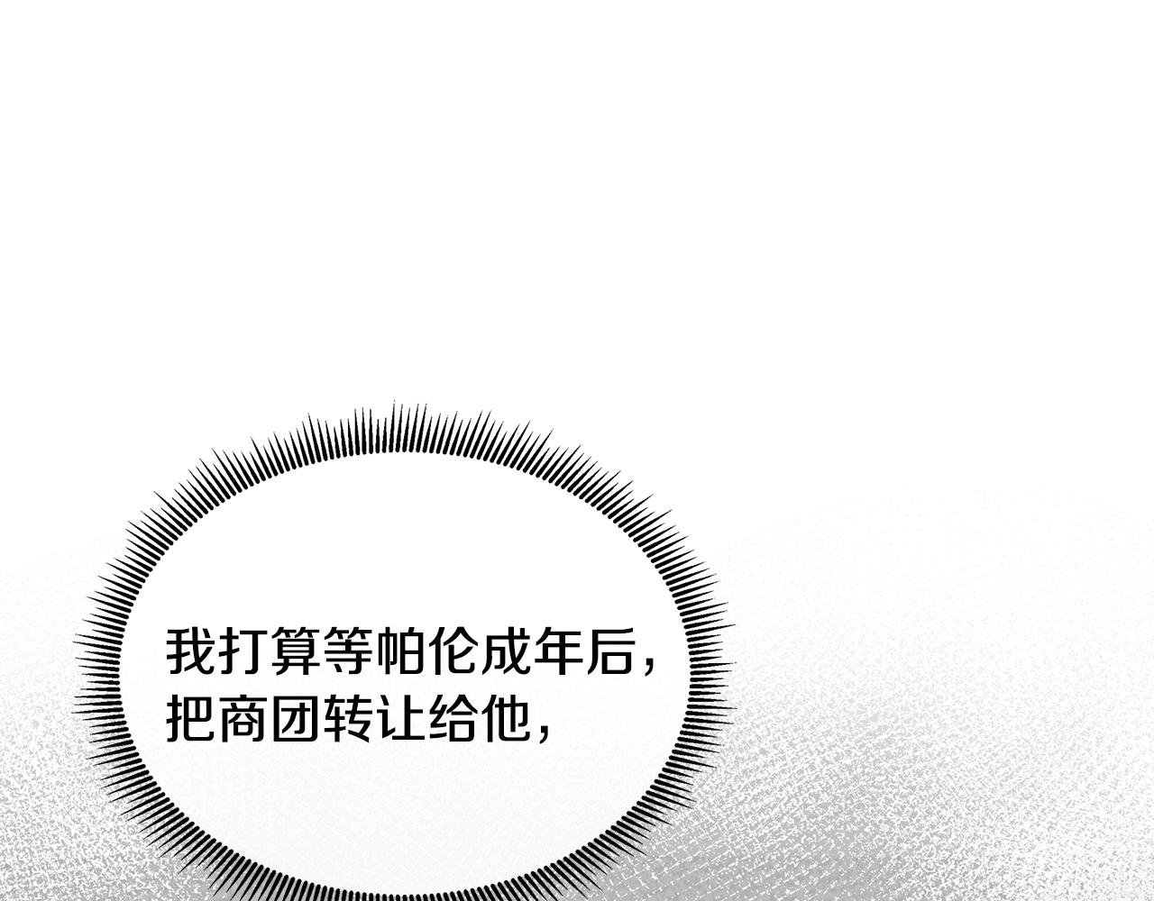 第69话 开国之君