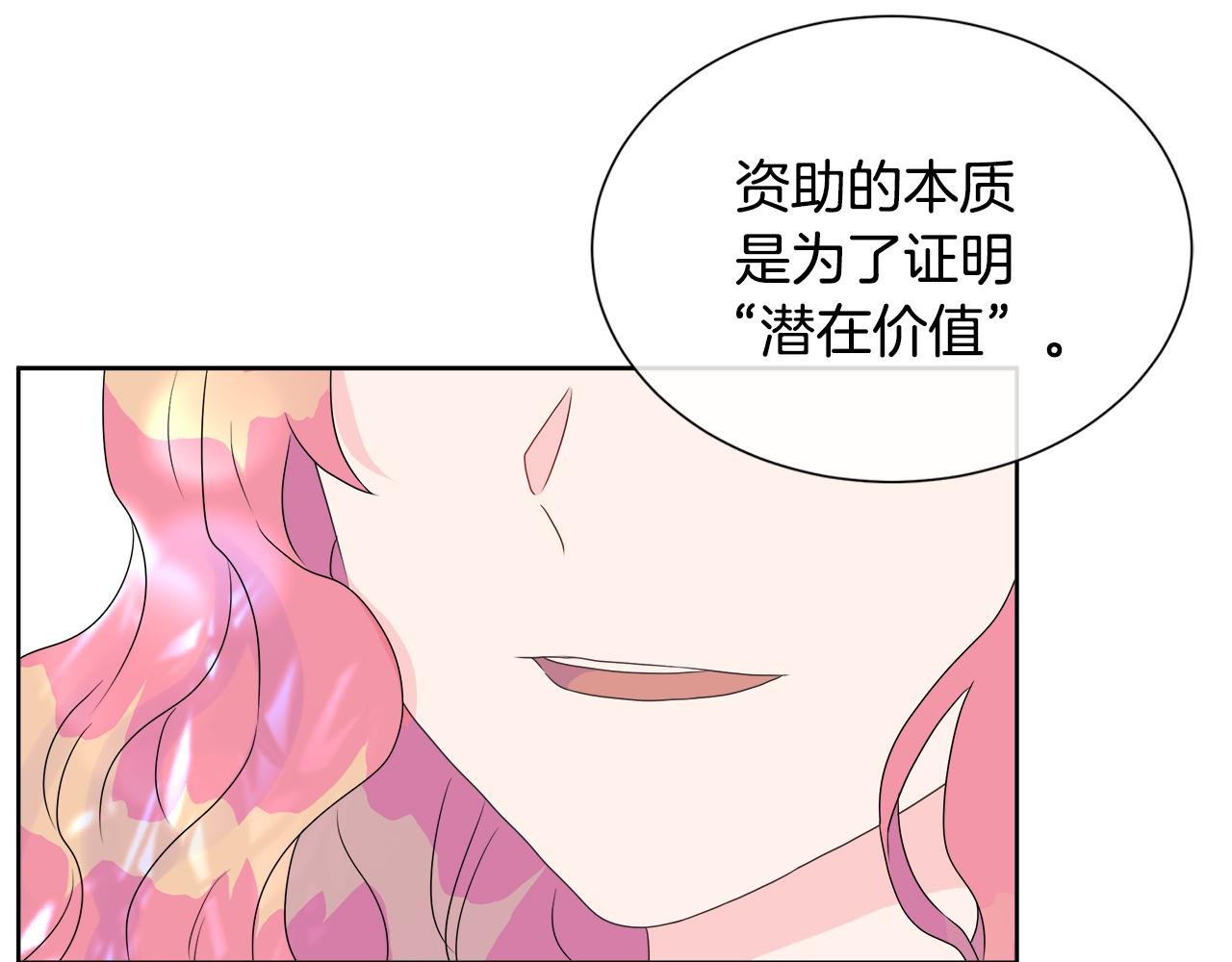 第7话 整治恶霸