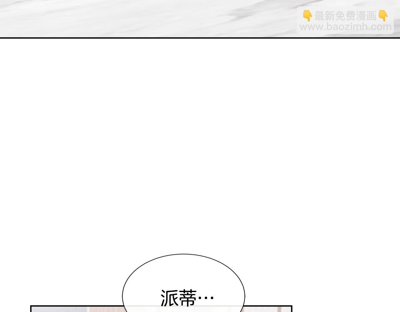 第70话 意外死亡